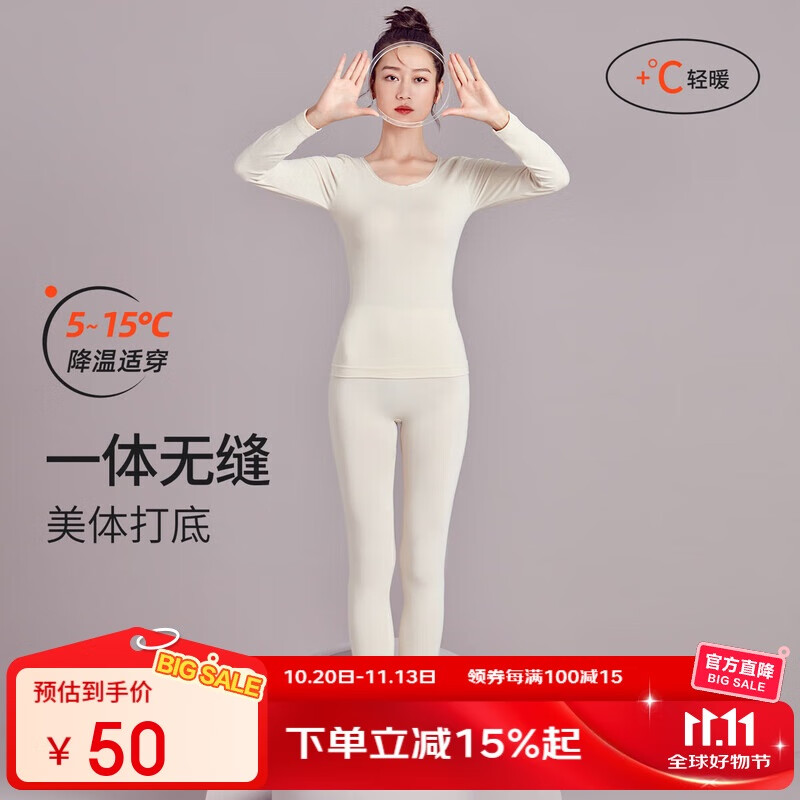 都市丽人薄款女士保暖内衣高弹隐形无痕透气圆领多彩肌打底衣套装2W23A1