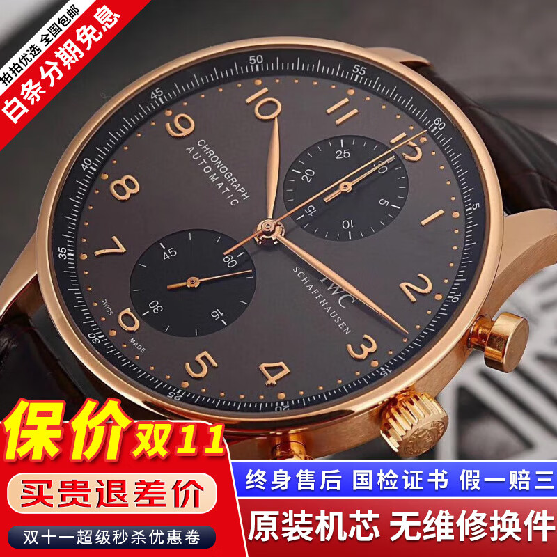 【二手99新】万国男表葡萄牙系列全自动机械表男士日历计时商务瑞士二手奢侈品腕表钟表 灰盘玫瑰金密底【表径41mm】IW371482