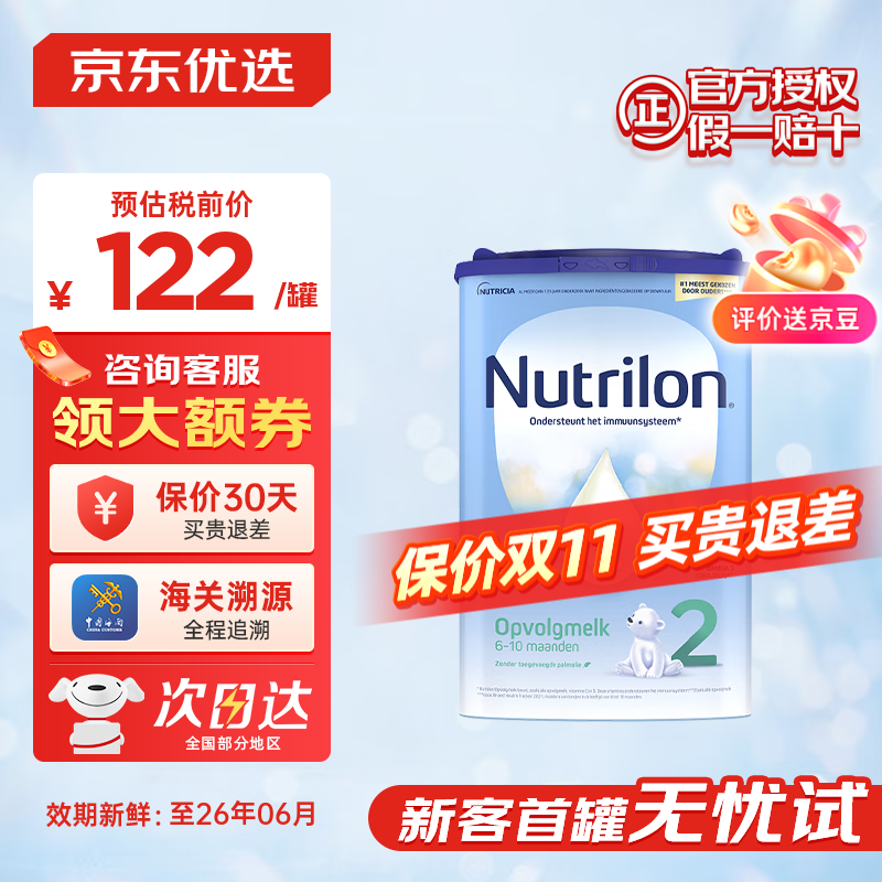 ŵ���ܺ���ţ���̷�ŵ����Ӥ�׶�ţ�̷� �ٷ���Ȩ ԭװ���ڹ� �����̷� ����ţ��2��800g ����װ���ʹ��ȯ��