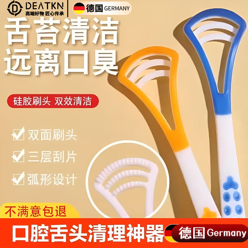 DEATKN德国舌苔清洁器刮舌苔刷刮舌板口腔清洁刷舌头清理神器男女口臭 【舌苔清洁器】粉色1支装 【德国品牌】