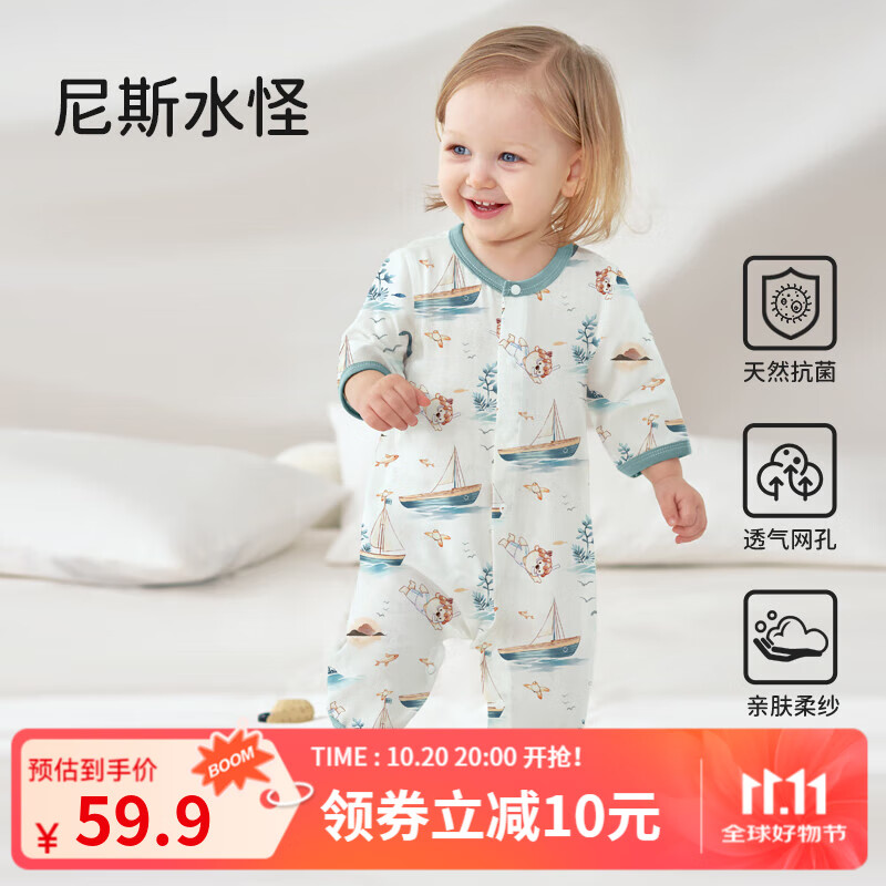 欧孕(OUYUN)婴儿睡袋秋季宝宝天竹棉网眼哈衣七分袖薄款睡衣 尼斯水怪 36cm 66码