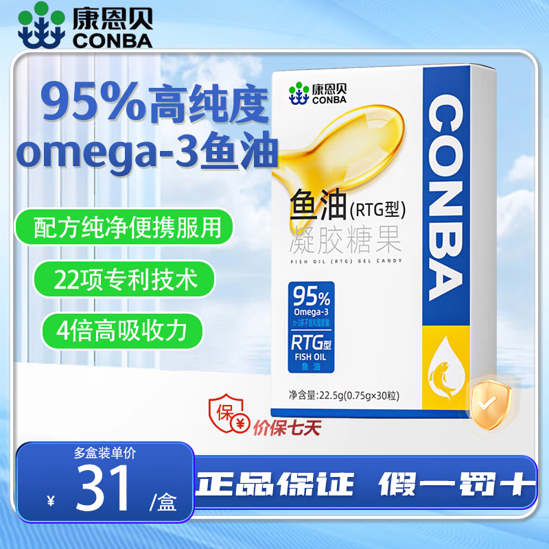康恩贝高纯度鱼油omega3软胶囊记忆力欧米伽3深海RTG型鱼油 30粒*三盒