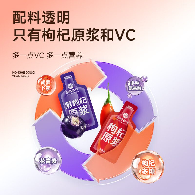 云海宸溪国药药材早红晚黑正宗宁夏中宁枸杞原浆中秋教师节送礼官方旗舰店 红黑枸杞原浆40袋礼盒（红黑枸杞原浆各20袋）