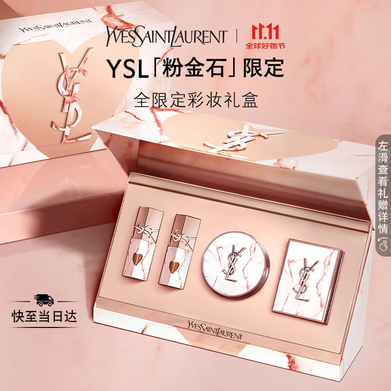 圣罗兰(YSL)口红气垫眼影礼盒442+610+粉气垫+眼影生日礼物送女友