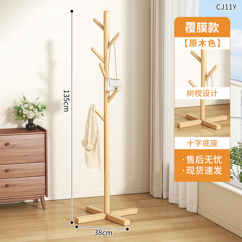 洁百牧实木衣架落地衣帽架卧室家用挂衣架简易立式挂衣杆室内客厅挂包架 覆膜款十字6勾原木色
