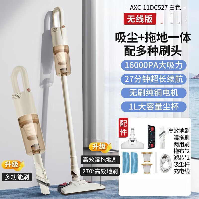 奥克斯（AUX）吸尘器湿拖一体机家用小型手持式有无线大吸力功率吸尘除螨 无线舰款PLUS【无刷电机】