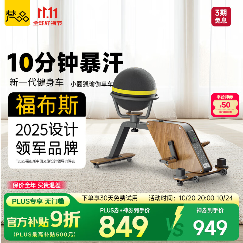 梵品家用智能瑜伽单车动感单车室内运动静音健身自行车减肥健身器材 瑜伽动感单车-无飞力士棒