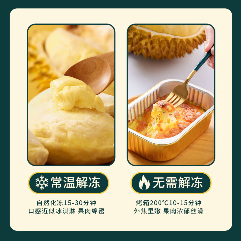 榴企鹅榴莲肉冷冻顺丰包邮泰国金枕榴莲树熟鲜液氮榴莲果肉280g*5 净重280g*5盒