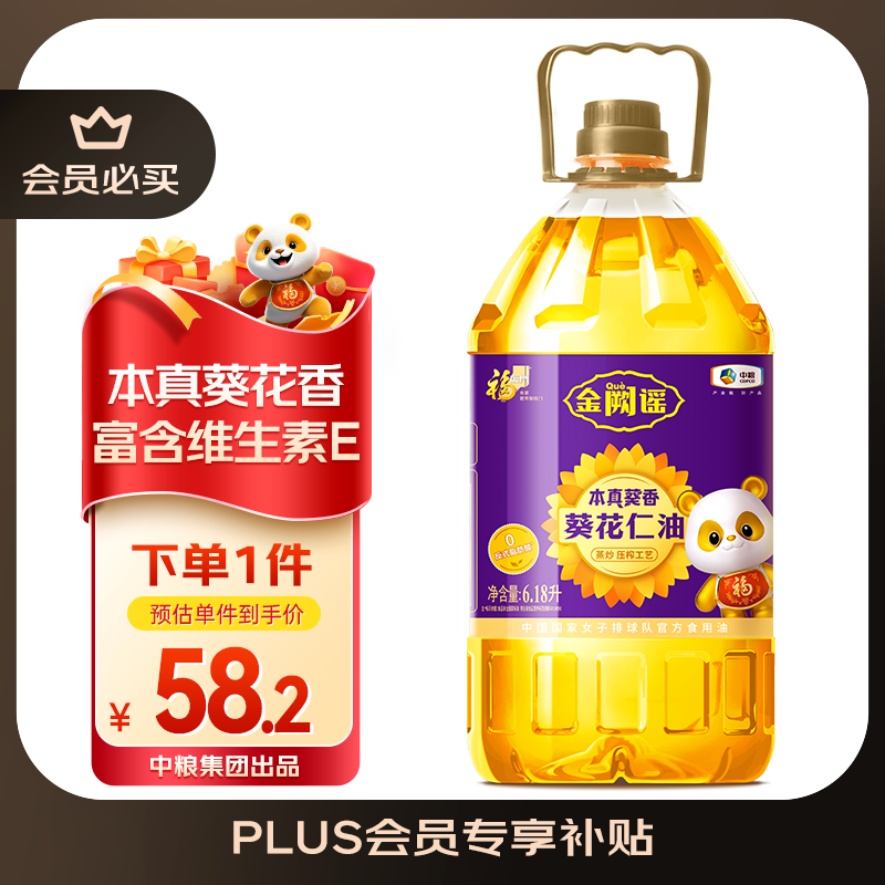 福临门食用油 金阙谣 0反式脂肪酸 本真葵香 葵花仁油6.18L 中粮出品