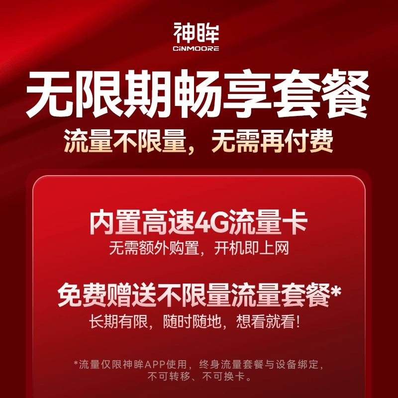神眸BC4门口监控家用摄像头免插电智能高清无线WiFi网络楼道4G终身免流无需额外充值 【升级4G终免】BC4Pro免插电+360°视角 30天云存+无内存卡