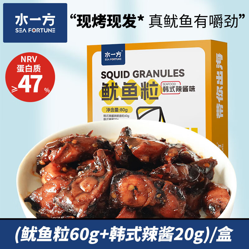 水一方现烤鱿鱼粒盒装海鲜零食大连特产大连伴手礼送礼开袋即食新鲜短保 韩式辣酱味鱿鱼粒80g