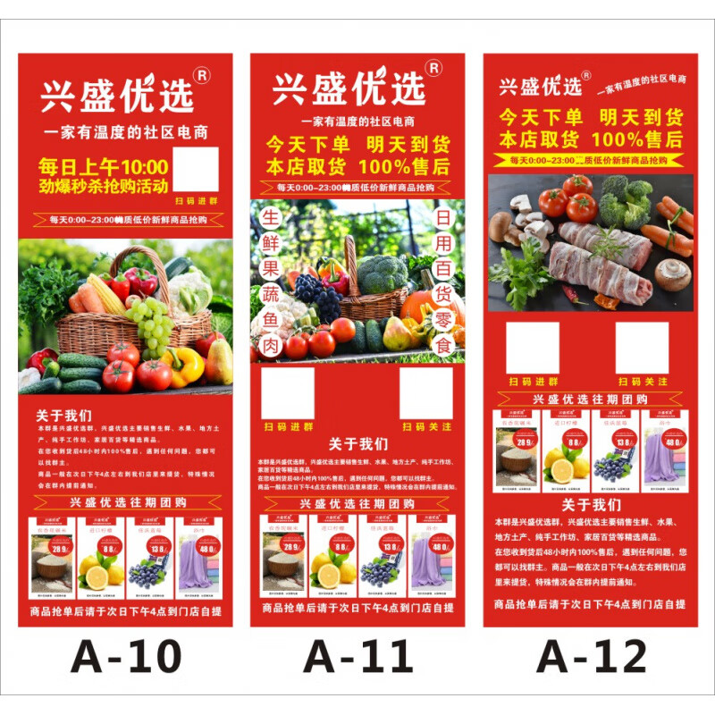 skids兴盛优选海报宣传单地推广告物料定制易拉宝x展架门型防风展示架