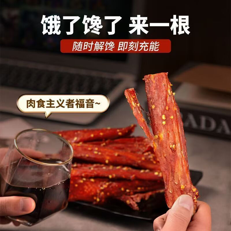 好照头手撕风干肉五香麻辣肉干鸡肉干零食特产下酒菜 手撕风干肉干麻辣味500g