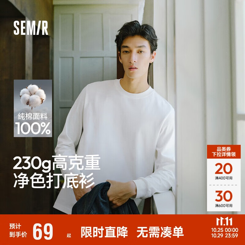 森马（Semir）王安宇同款|长袖T恤男纯棉打底衫纯色情侣冬上衣宽松109725101201