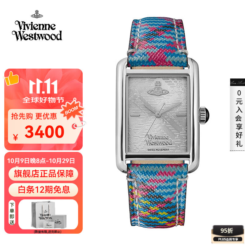 薇薇安·威斯特伍德（Vivienne Westwood）西太后女士手表方形皮带女表生日节日送女友七夕情人节礼物 七彩银盘