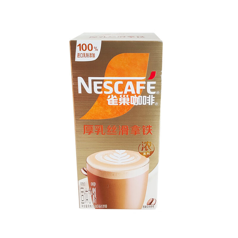 汉兰达nescafe雀巢金牌速溶咖啡卡布奇诺丝滑拿铁东南亚白咖啡5条 厚