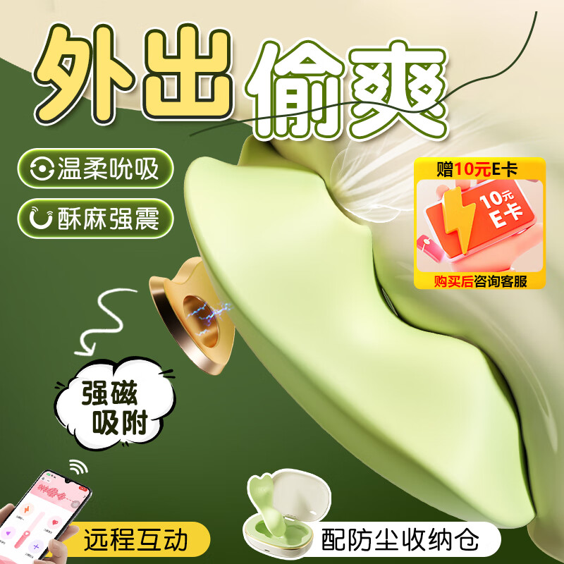 谜姬跳蛋遥控情趣用品成人穿戴女性私密仪器神器吮吸自慰小玩具震动棒