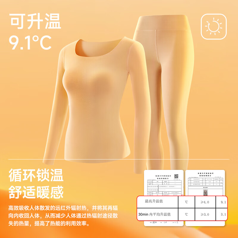 欧迪芬保暖内衣女阳离子椰油润肤轻暖无痕7A抑菌抗静电美体秋衣裤套装 裸肌肤【椰油润肤/可发热】 XL