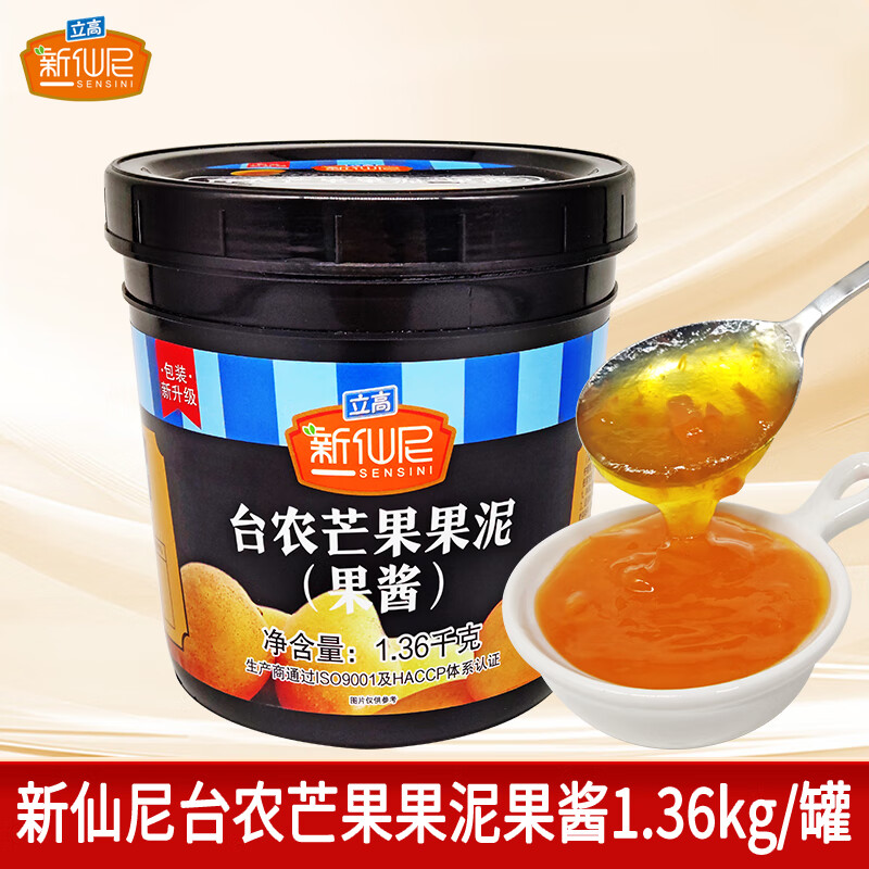 新仙尼（SENSINI）台农芒果果泥果酱烘焙奶茶店甜点布丁蛋糕原材料1.36kg罐装 台农芒果【多罐联系客服更优惠】