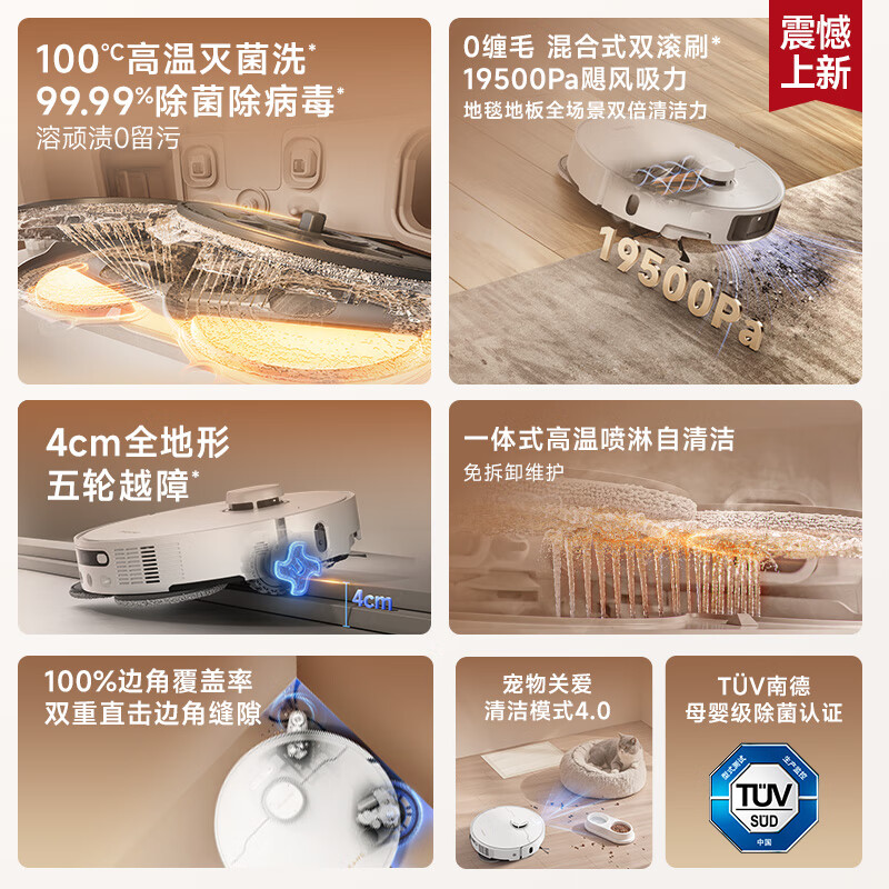 追觅S50扫地机器人扫拖一体全自动清洗地机吸尘器热水洗清扫地自清洁ZMD上下水版