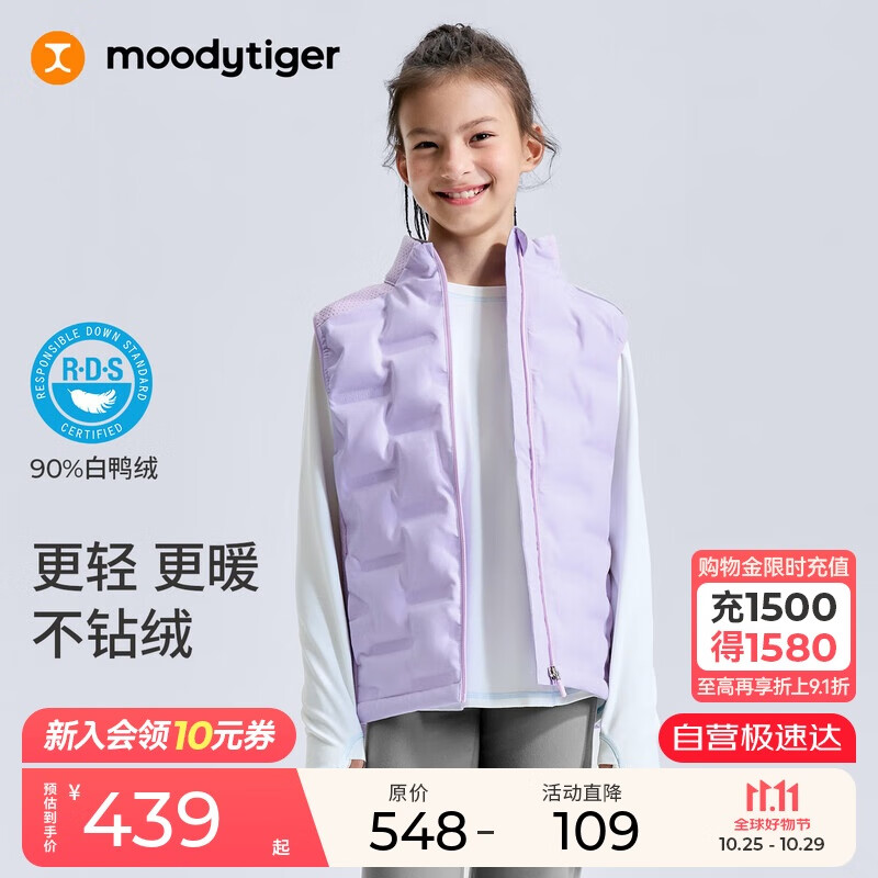 moodytiger校服神器儿童羽绒马甲鸭绒背心男女童轻薄保暖拒水透气弹力秋冬款