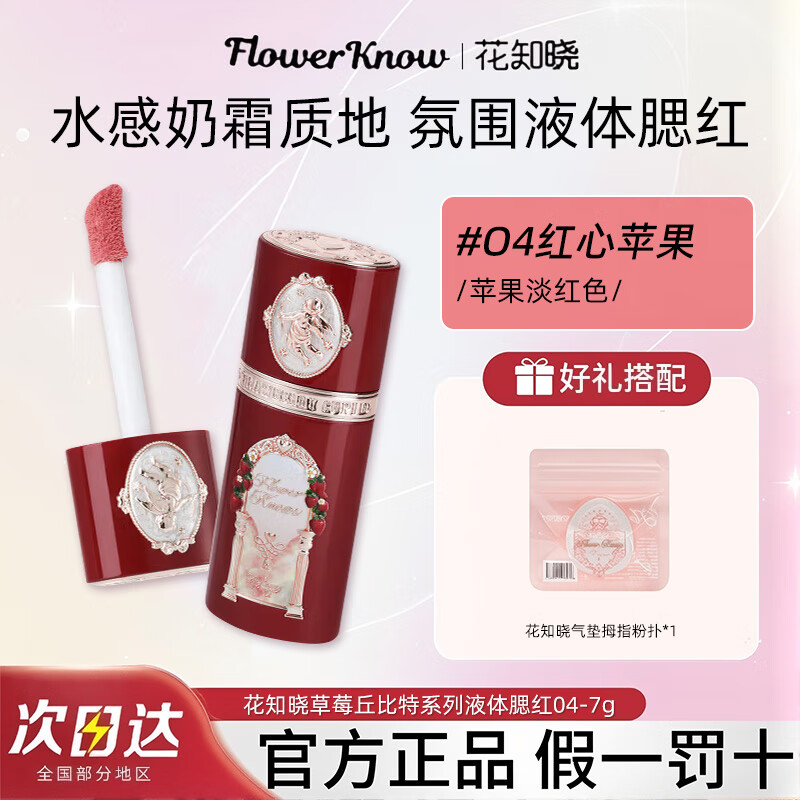 ���ڲ�������֪����ݮ�����Һ����������Һ��Ȼ����ɫ�����沿 ��Һ�����졿04����ƻ��-ƻ������ɫ 39.9Ԫ