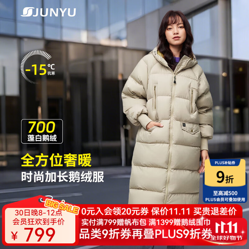 君羽户外羽绒服女长款700蓬白鹅绒时尚加厚连帽鹅绒服SC64032 甜杏色 S （推荐120斤以下）