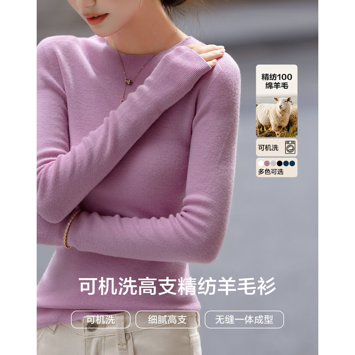 德玛纳【无缝一体100绵羊毛】秋季可机洗精纺半高领线衫针织衫女上衣