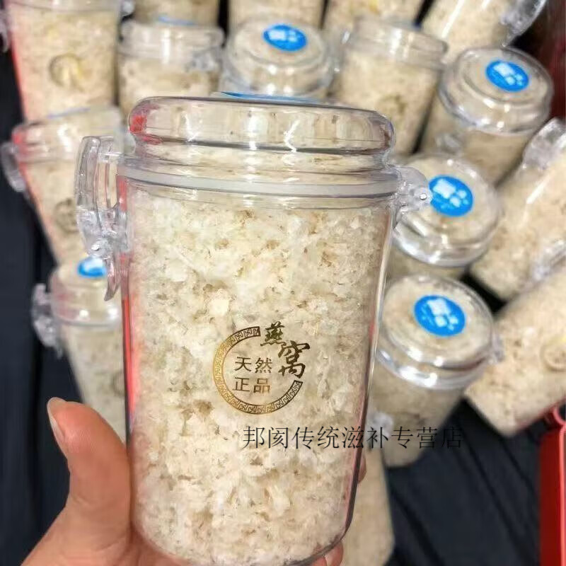 燕碎泡孕期孕妇野生纯天然干盏燕盏正品燕窝碎即食鲜炖 100%天然无漂白+100%无防腐剂 限时妙杀活动-[发120.5g*]送量
