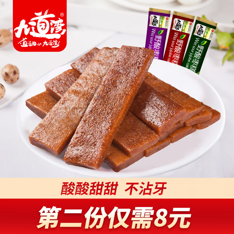 九道灣 酸棗糕湖南特產(chǎn)野南酸棗片干酸棗條零食好吃的蜜餞小吃 酸棗糕混合味198g*1包