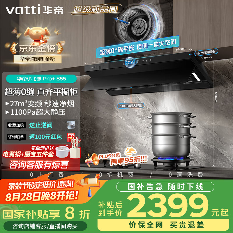 ���ۣ�VATTI����С�ɵ� Pro+���ٷ������̻�������ŷʽ����һ����Ч��Ƶ��������27�����������Զ���ϴi11S55