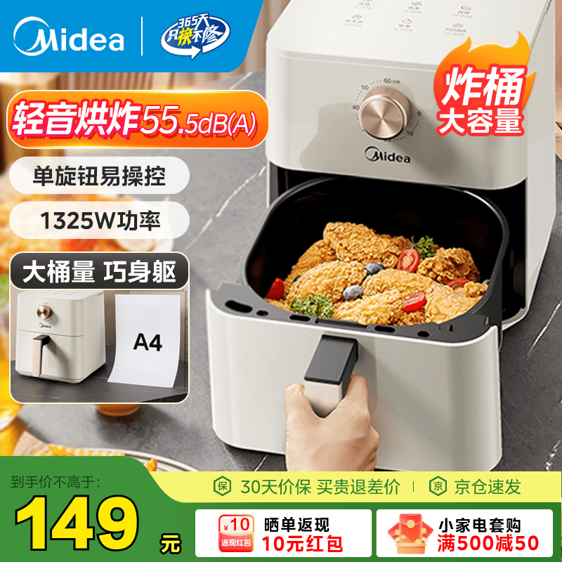 美的（Midea）空气炸锅全自动实用大容量家用空气炸锅上下双热源烤红薯免翻面电炸锅烤箱早餐机多功能炸薯条 【单旋烘烤免翻KZE4515】 4.5L