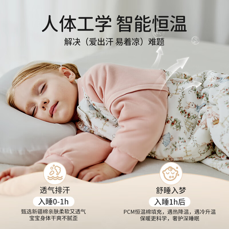 ELLE BABY婴幼儿分腿睡袋儿童睡衣冬日恒温防踢被袖子可拆卸抗菌A类可机洗 原始森林 双层90码