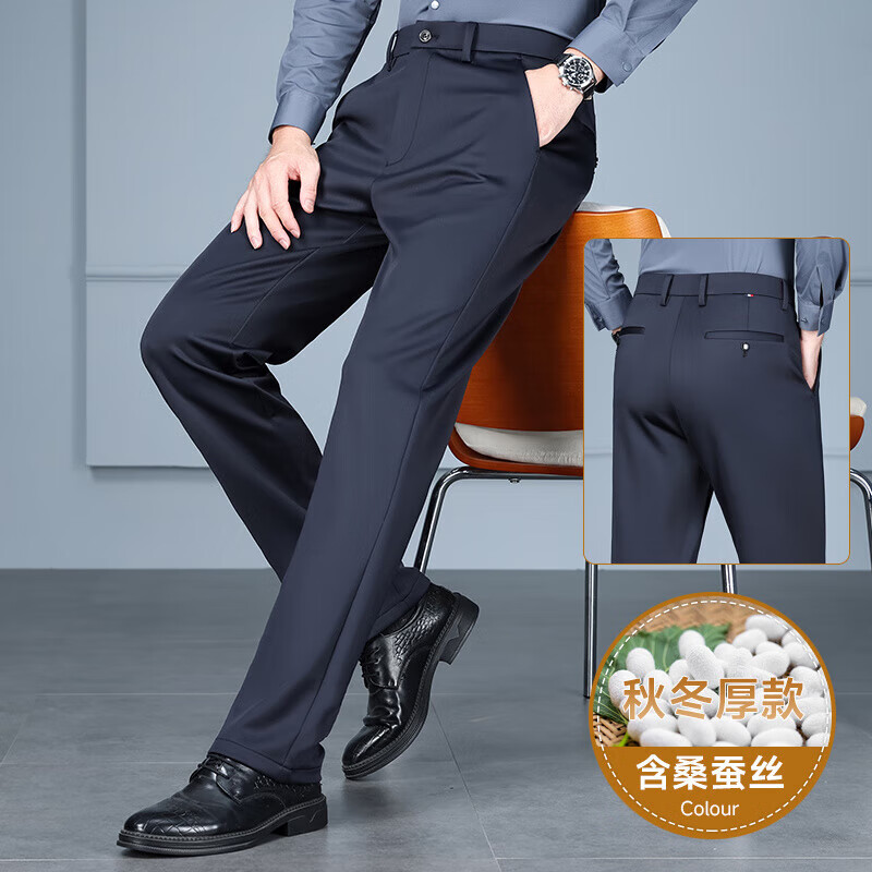 梦特娇男士休闲裤2025年秋冬季厚款高端商务桑蚕丝西裤弹力保暖裤 藏青色   厚款品牌清仓断码 29 建议(95-110斤)