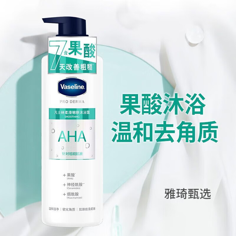 凡士林5号果酸沐浴露男士女士留香后背软化角质沐浴乳液学生后背 【改善粗糙】沐浴露500g