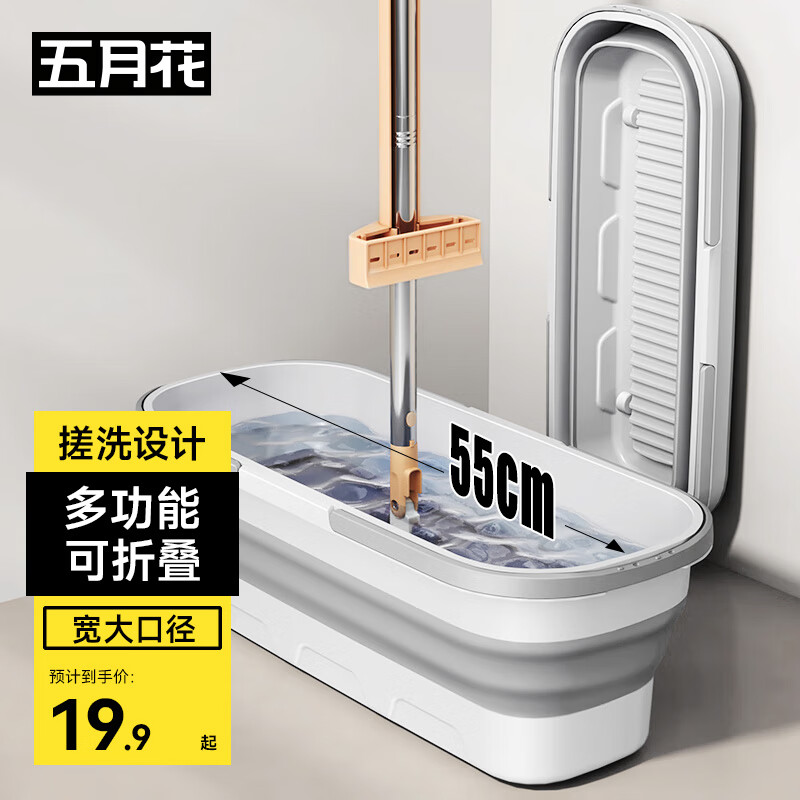 五月花可折叠拖把桶17L水桶带轮子拖地神器配件大容量更百搭