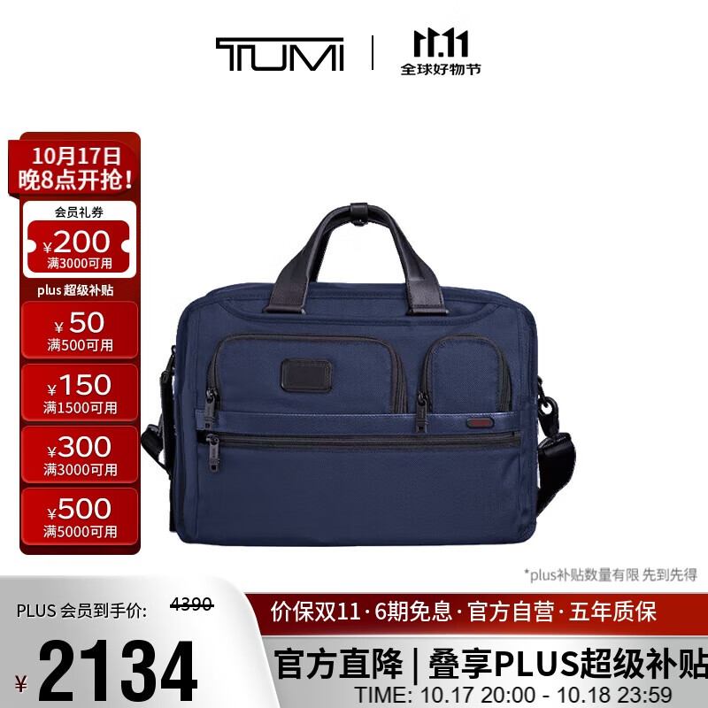 途明（TUMI）GEN 4.3 CORE男士公文包商务高端弹道尼龙海军蓝色礼物