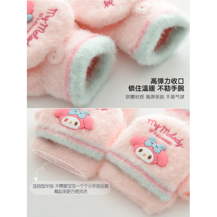 G.duck小黄鸭秋冬季儿童翻盖半指手套冬天保暖宝宝婴幼儿薄款1-3-5-8岁 美乐蒂 粉色 0-3岁 建议参考年龄