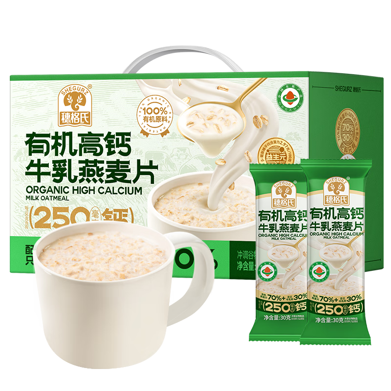 穗格氏即食有机纯燕麦片 无添加蔗糖免煮营养早餐冲饮谷物代餐 【送礼礼盒】有机高钙牛乳燕麦片 840g*1盒