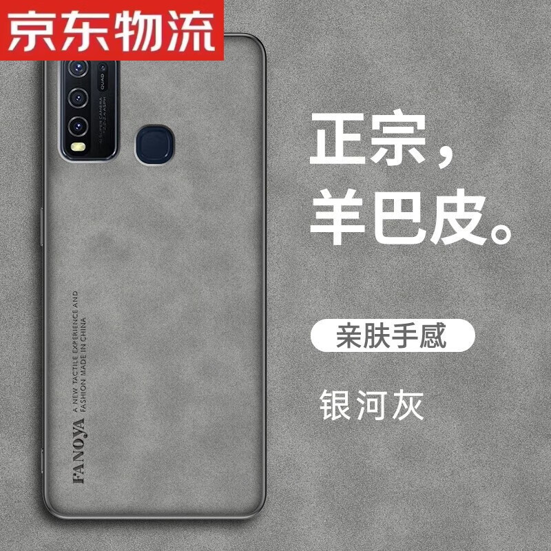 玖索vivoY3手机壳Y5s防摔Y7s保护套Y50小羊皮Y3全包vivo外壳vovoy5s男3s女viv0丫50voviy3viviy7sV1901 银河灰*正宗羊巴皮*全包防 vivo Y3