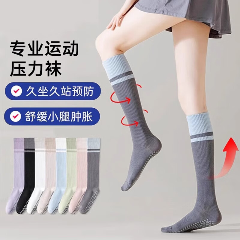通用运动压力袜防滑强力静脉曲张长筒跑步健身瑜伽防滑小腿袜 白色粉 白色