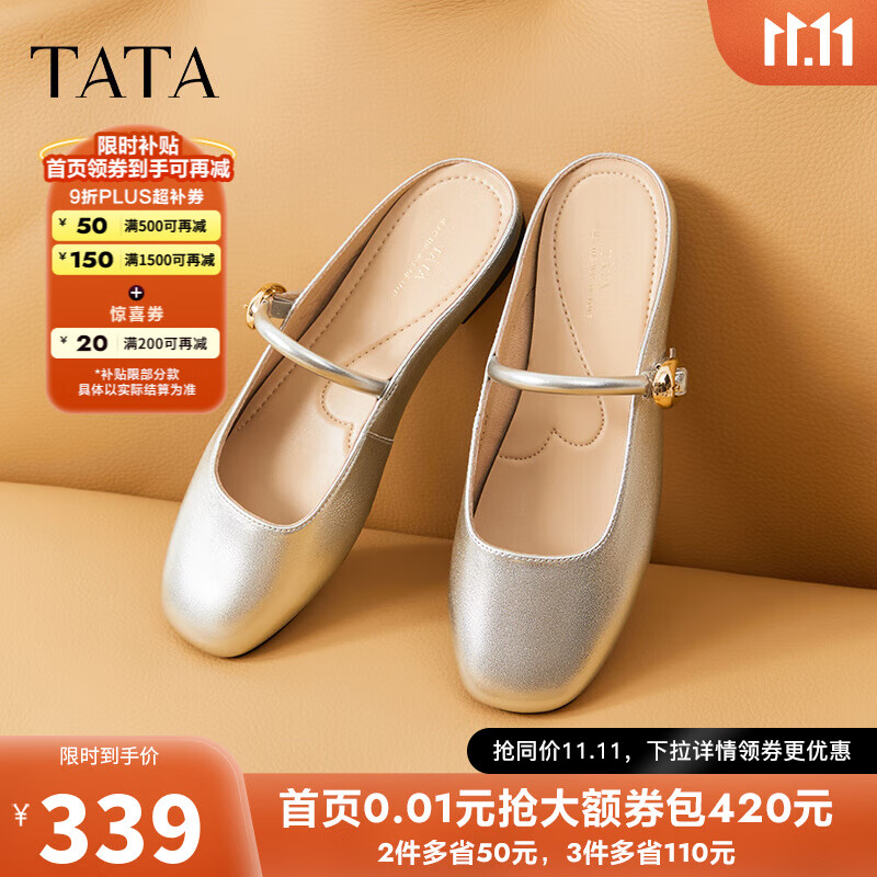 他她（TATA）设计感包头拖鞋女白色半拖平底穆勒鞋女2025夏新7QX04BH5 银色 40