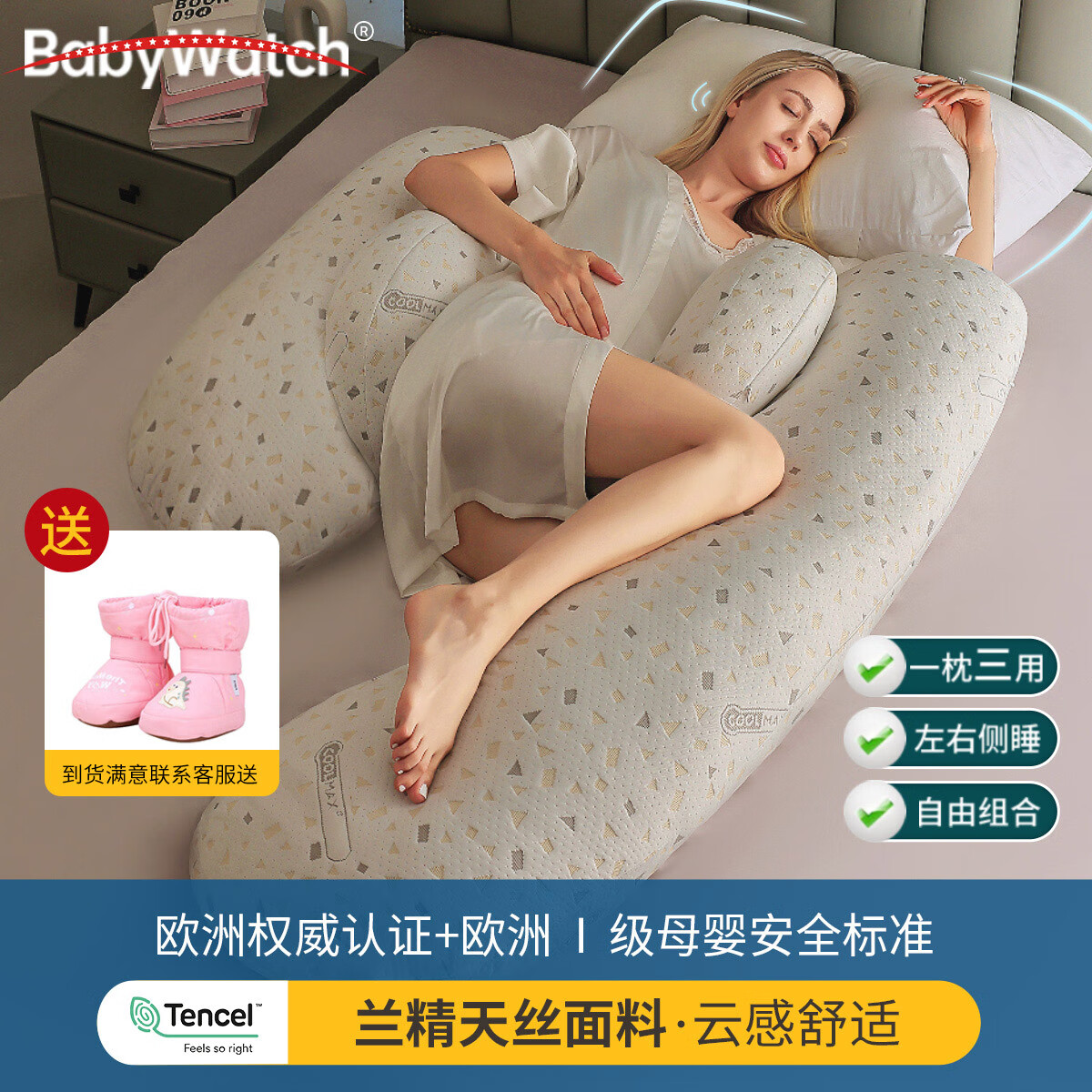 BabyWatch孕妇枕头护腰侧睡枕托腹睡觉侧卧枕怀孕期u型抱枕专用 【百万育婴 Coolmax面料】铂尔灰