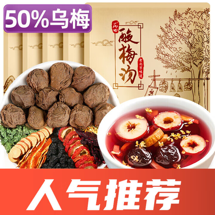 丙田 有机纯干姜粉 云南小黄姜 古法生姜粉食用调料三伏天泡 【大分量】酸梅汤1150g