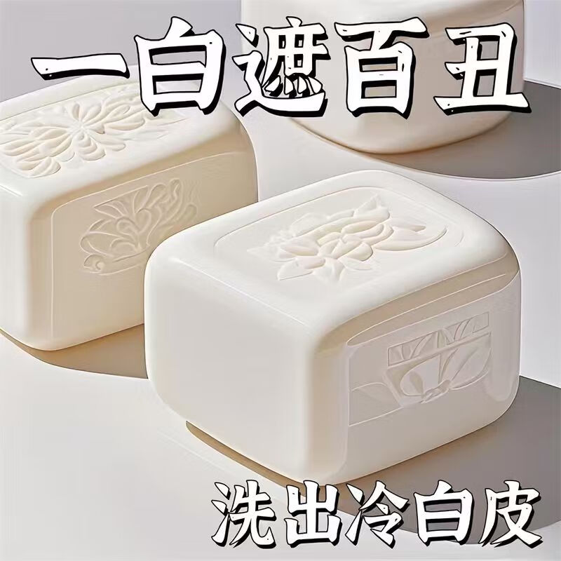 示博士【洗完自然白】日本美白皂烟酰胺清洁保湿深层分解黑色素身体皂 买3送2【疗程装】天生黄黑皮适