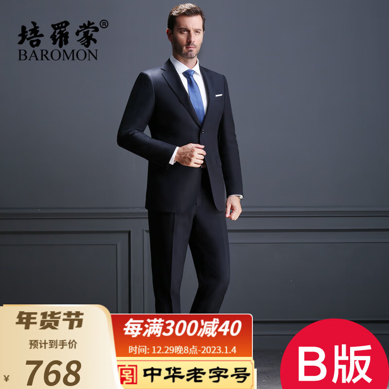 西服套装购物助手|西服套装价格走势图