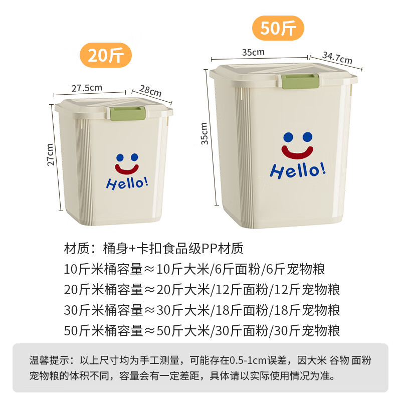 【仅需13.9】稻草熊 家用密封米桶 5L -【10斤配量杯】