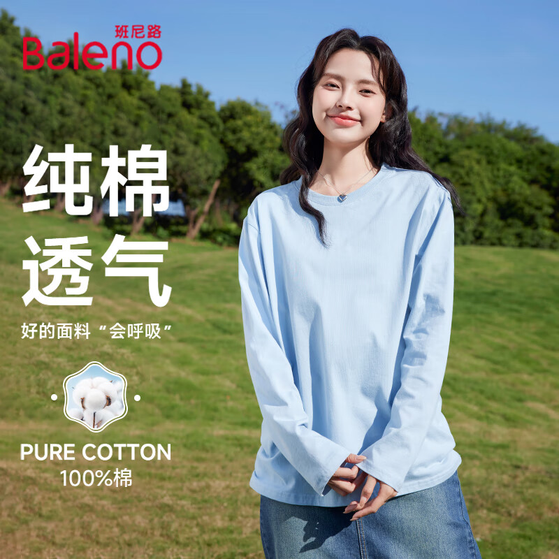 班尼路（Baleno）100%纯棉长袖T恤女2025年春秋季新款宽松舒适透气百搭圆领打底衫