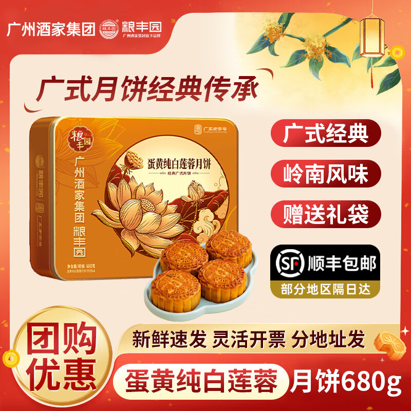 ���ݾƼҼ�������԰��ʽ����˫�ƴ����������ʵ��������±���й㶫���ֺ� ���ƴ�������680g