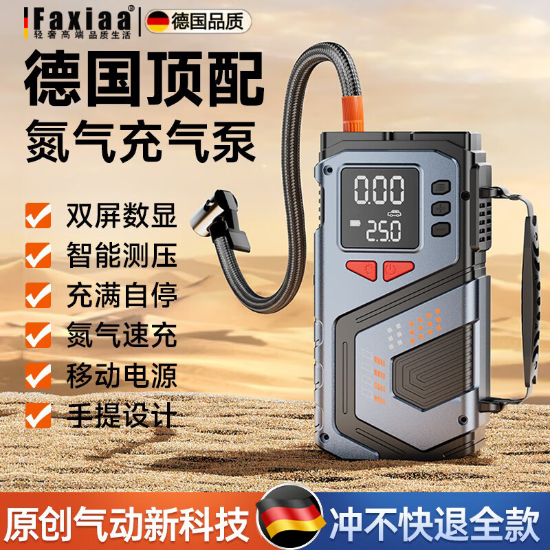 筏芯德国车载充气泵汽车打气泵无线轮胎高压电动打气筒便携式带测胎压 【无线智能款】预设胎压+充满自停+双屏测压+收纳袋